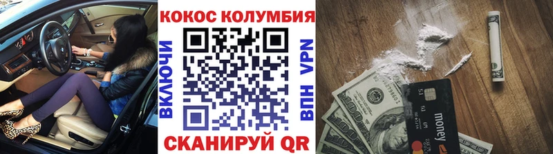 Купить  Кызыл  COCAIN 99% 
