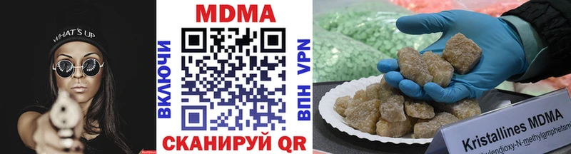 Купить закладки  Кызыл  МДМА кристаллы 