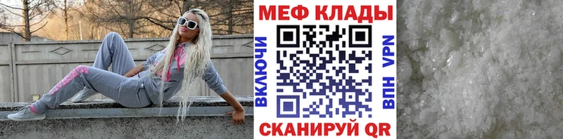 Купить  Кызыл  МЕФ mephedrone 