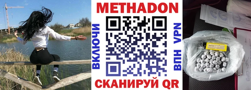 Метадон белоснежный  Купить  Кызыл 